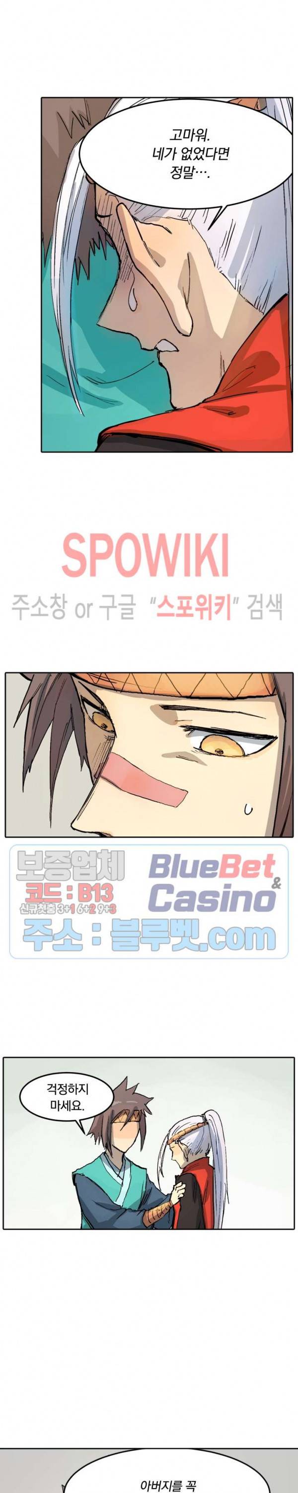 성무신결 331화 4
