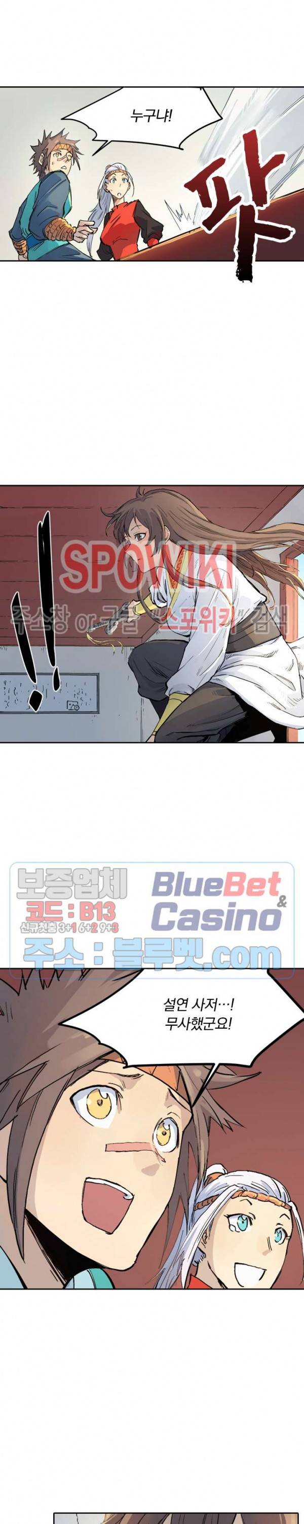 성무신결 331화 6
