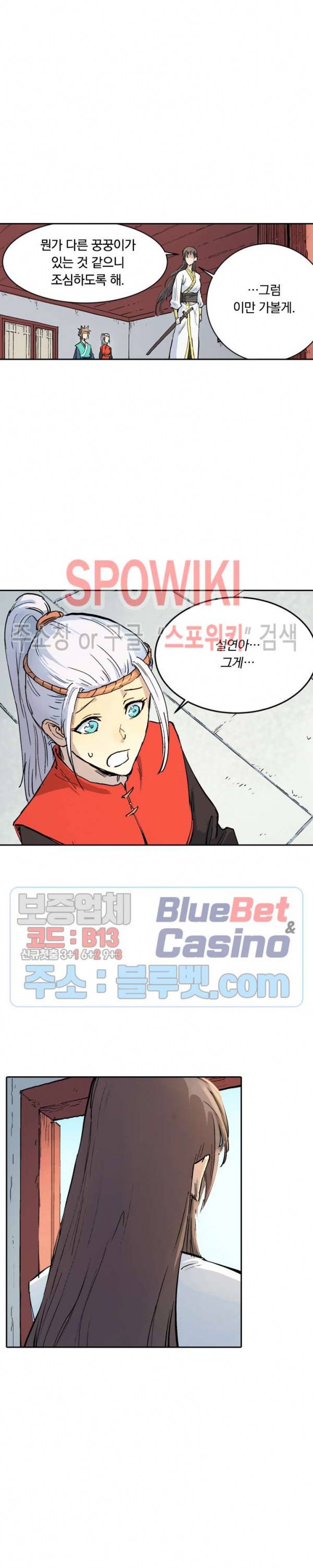 성무신결 331화 8