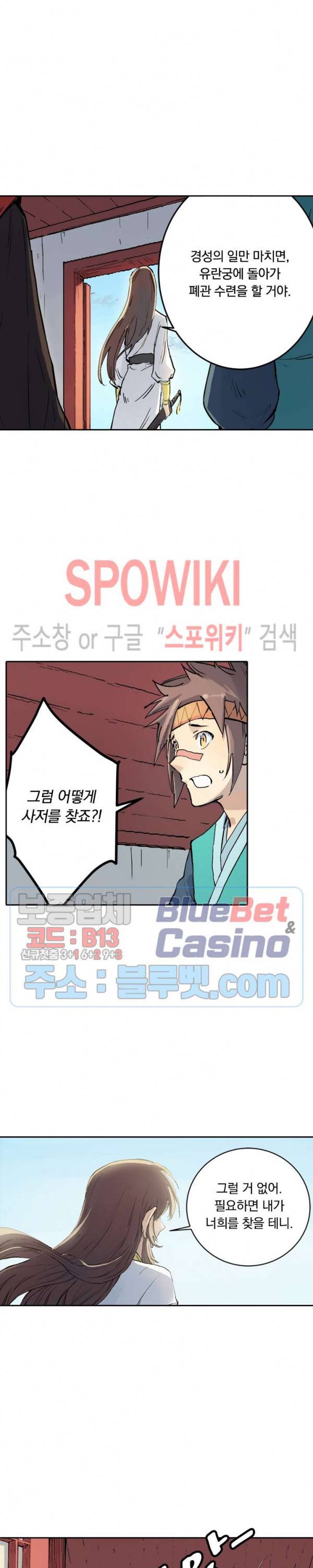 성무신결 331화 10