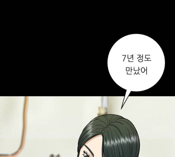 백수세끼 47 민트초코 네이버 1
