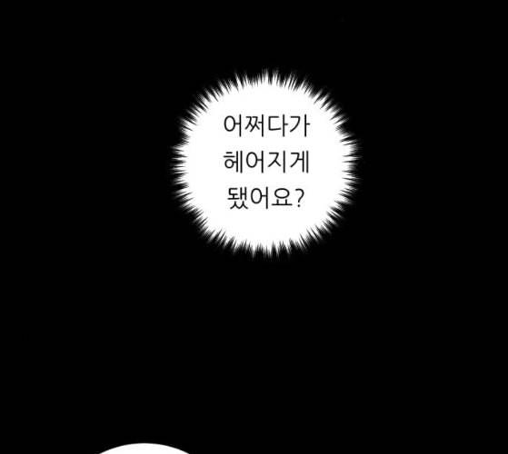 백수세끼 47 민트초코 네이버 3