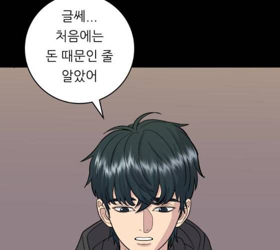백수세끼 47 민트초코 네이버 4