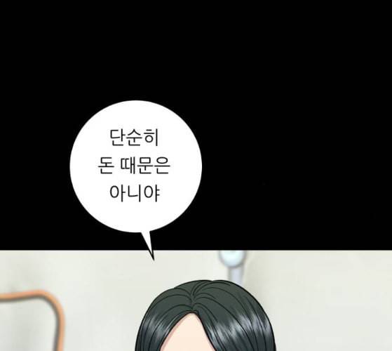 백수세끼 47 민트초코 네이버 6