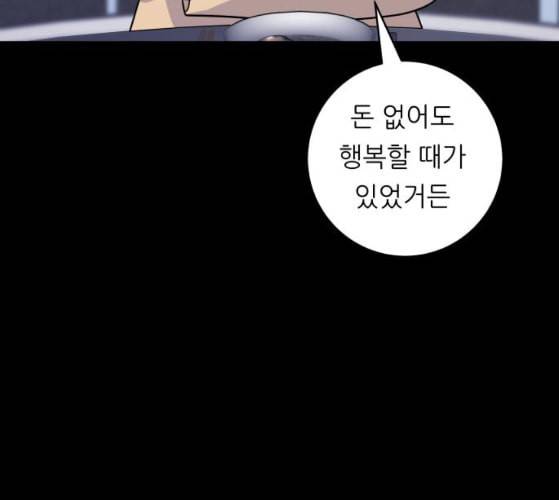 백수세끼 47 민트초코 네이버 8