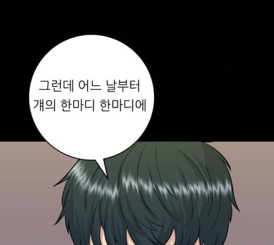 백수세끼 47 민트초코 네이버 9