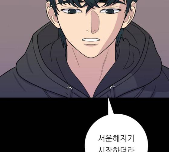 백수세끼 47 민트초코 네이버 10