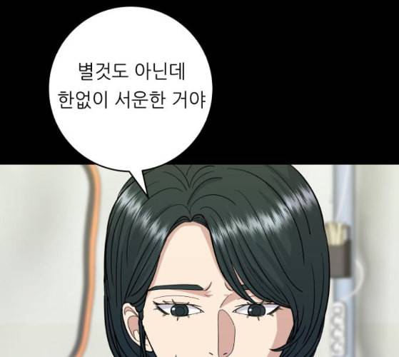 백수세끼 47 민트초코 네이버 12