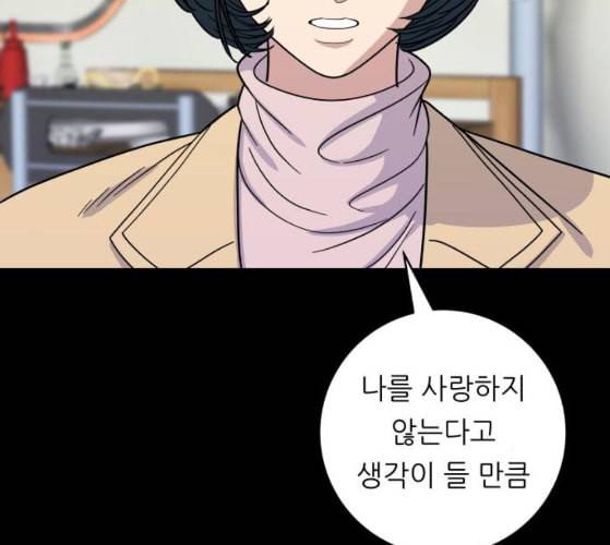 백수세끼 47 민트초코 네이버 13