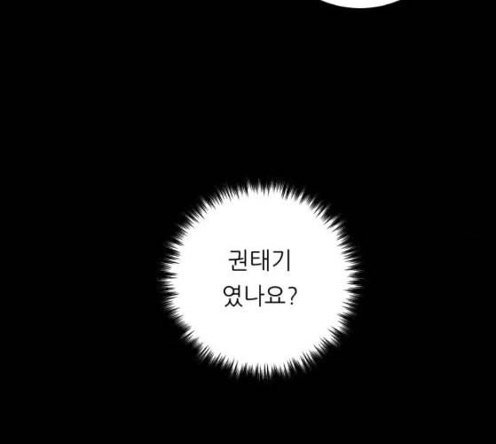 백수세끼 47 민트초코 네이버 14