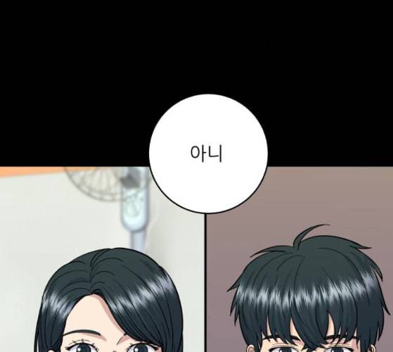 백수세끼 47 민트초코 네이버 15
