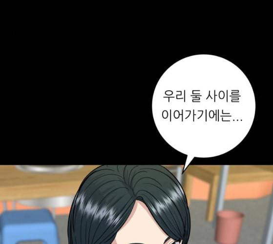 백수세끼 47 민트초코 네이버 17