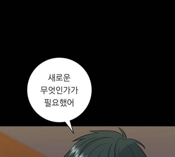 백수세끼 47 민트초코 네이버 19