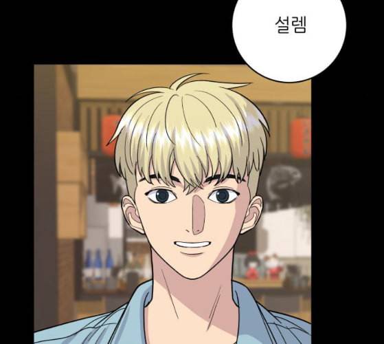 백수세끼 47 민트초코 네이버 25