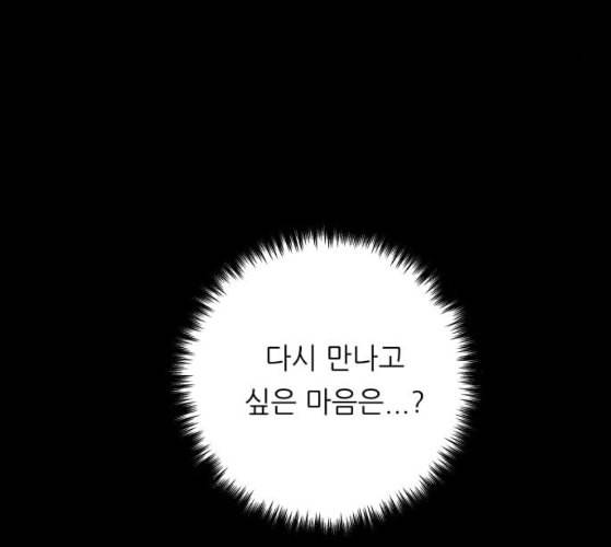 백수세끼 47 민트초코 네이버 27