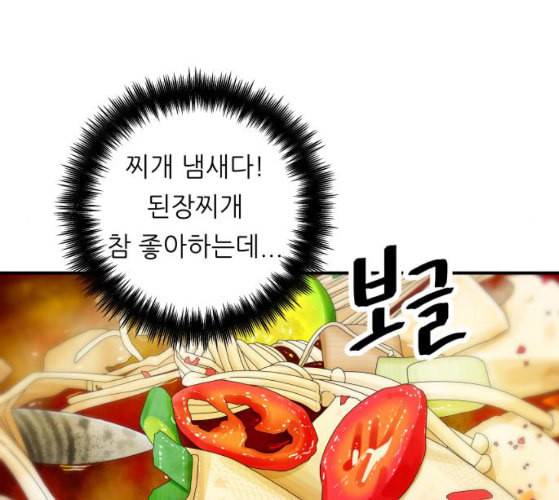 백수세끼 47 민트초코 네이버 39