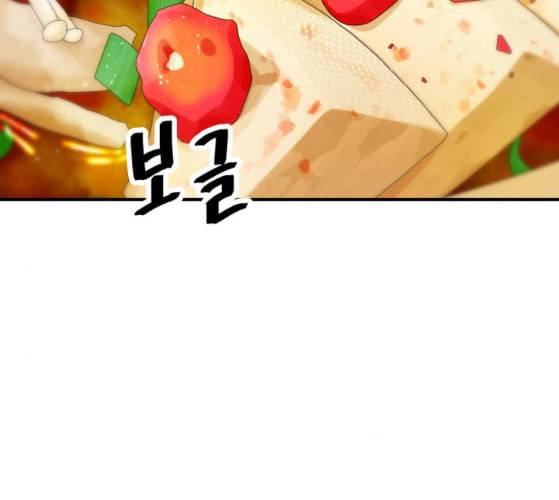 백수세끼 47 민트초코 네이버 40