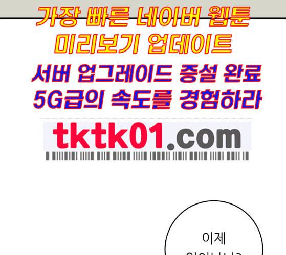 백수세끼 47 민트초코 네이버 44