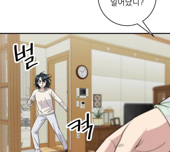 백수세끼 47 민트초코 네이버 45