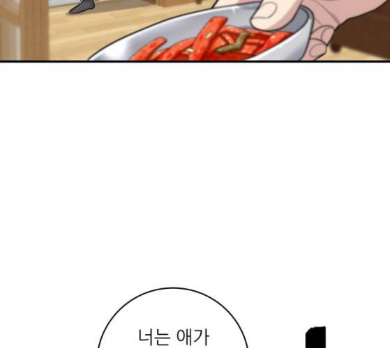 백수세끼 47 민트초코 네이버 46