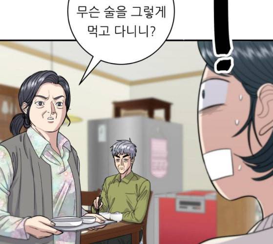백수세끼 47 민트초코 네이버 47