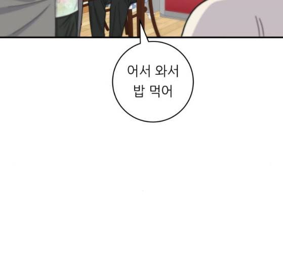 백수세끼 47 민트초코 네이버 48