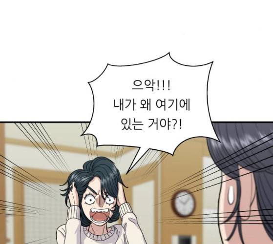 백수세끼 47 민트초코 네이버 49