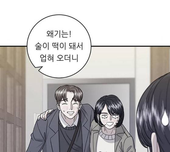 백수세끼 47 민트초코 네이버 51