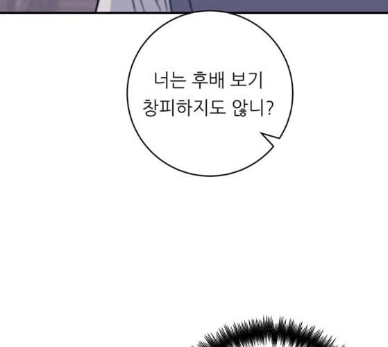백수세끼 47 민트초코 네이버 53