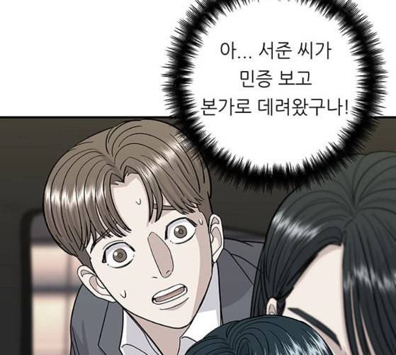 백수세끼 47 민트초코 네이버 54