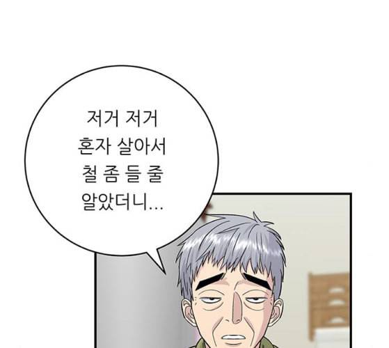 백수세끼 47 민트초코 네이버 56