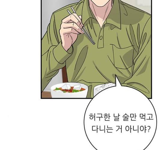 백수세끼 47 민트초코 네이버 57
