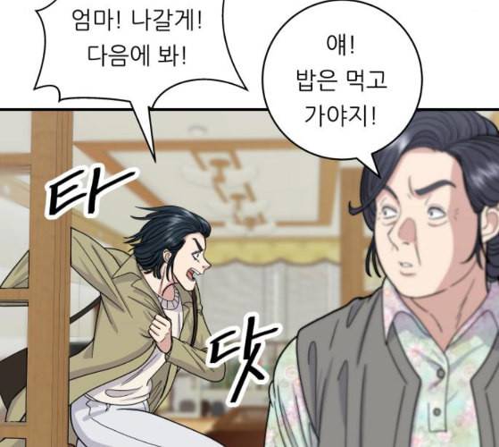 백수세끼 47 민트초코 네이버 61