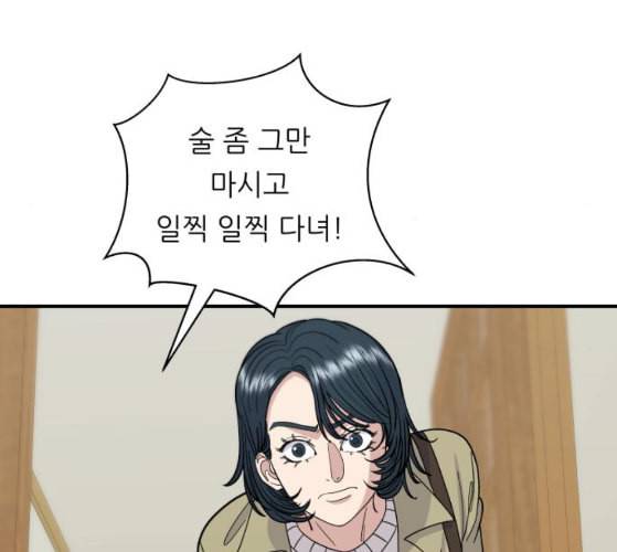 백수세끼 47 민트초코 네이버 63