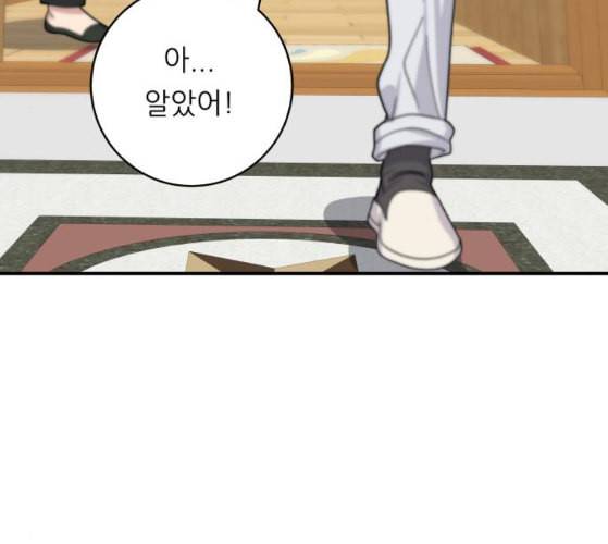 백수세끼 47 민트초코 네이버 65