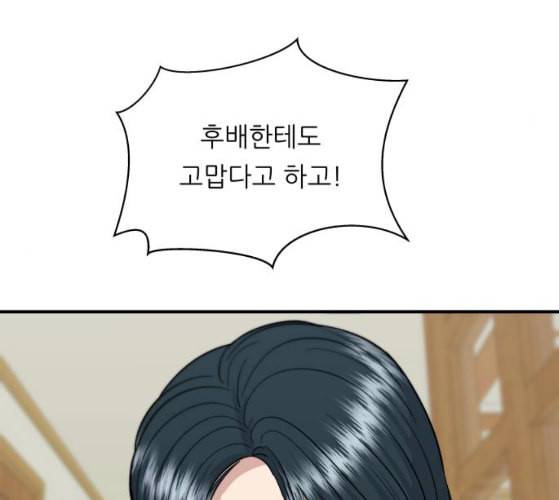 백수세끼 47 민트초코 네이버 66