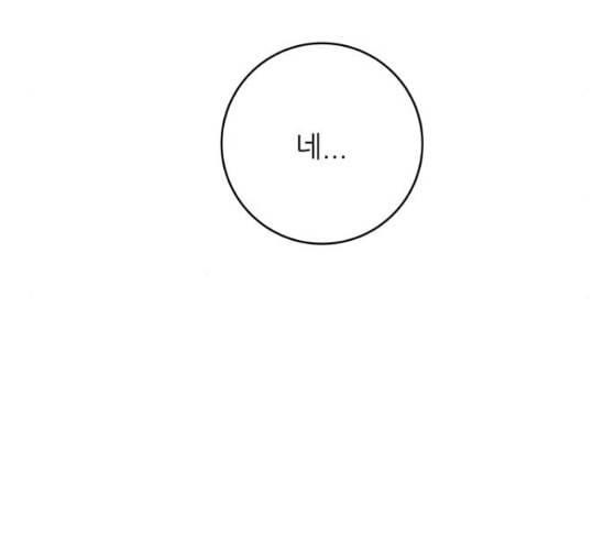 백수세끼 47 민트초코 네이버 68
