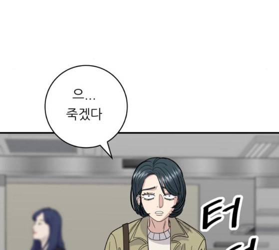 백수세끼 47 민트초코 네이버 71