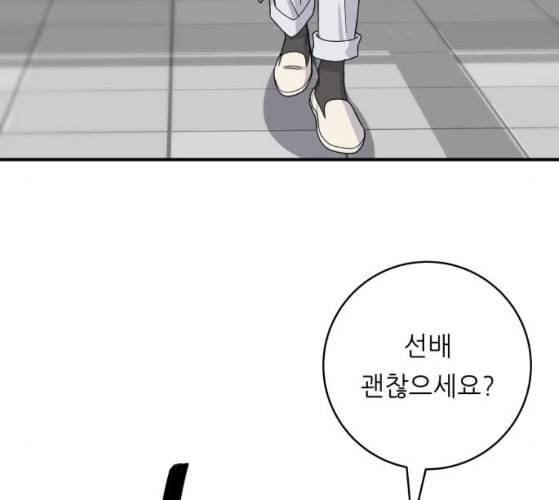 백수세끼 47 민트초코 네이버 73
