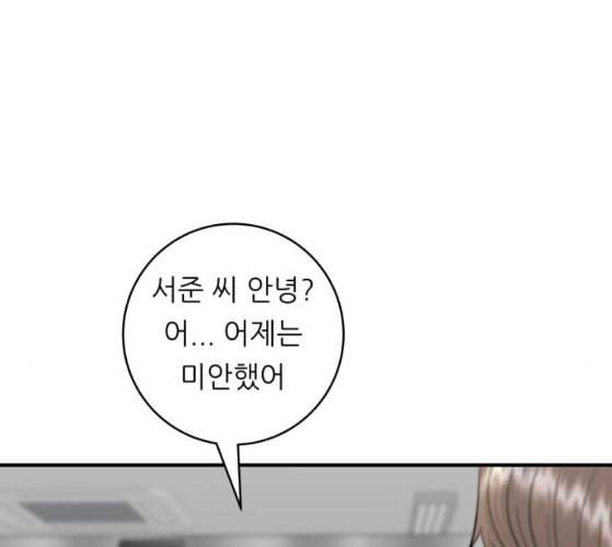 백수세끼 47 민트초코 네이버 75