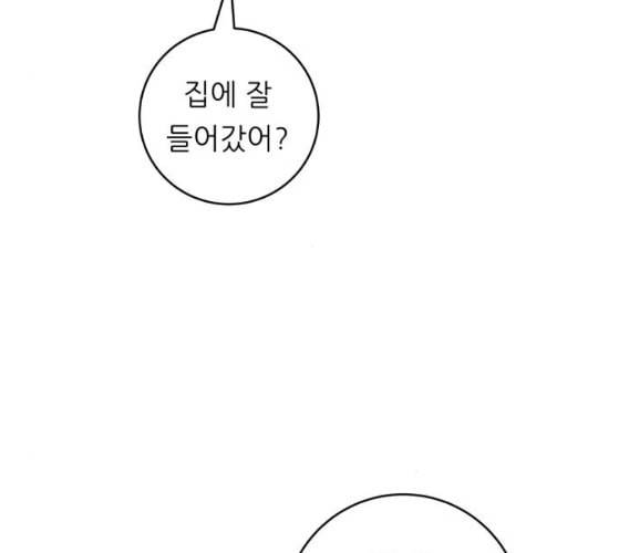 백수세끼 47 민트초코 네이버 77