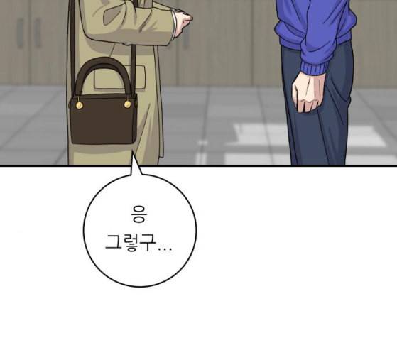 백수세끼 47 민트초코 네이버 79