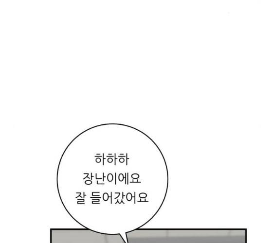 백수세끼 47 민트초코 네이버 82