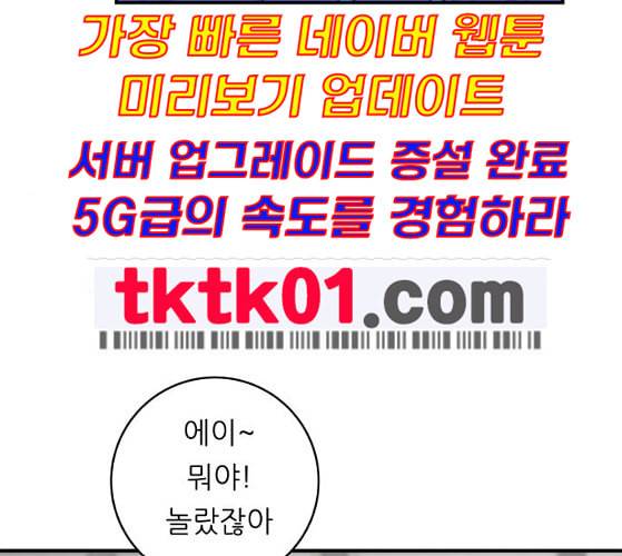 백수세끼 47 민트초코 네이버 84