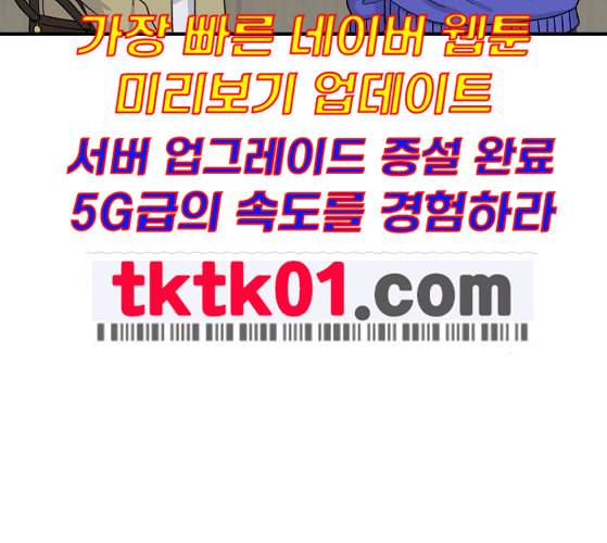 백수세끼 47 민트초코 네이버 86