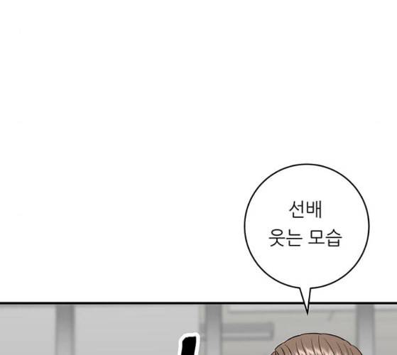백수세끼 47 민트초코 네이버 91