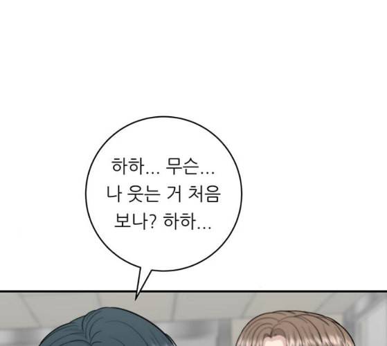 백수세끼 47 민트초코 네이버 93
