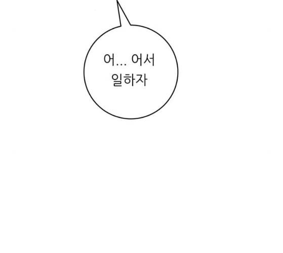 백수세끼 47 민트초코 네이버 95