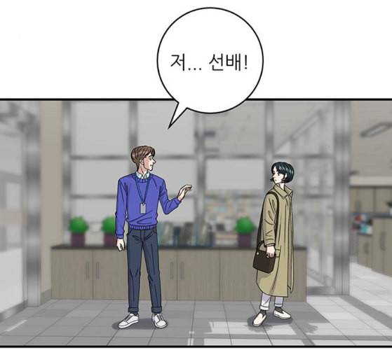 백수세끼 47 민트초코 네이버 96