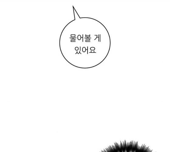 백수세끼 47 민트초코 네이버 97